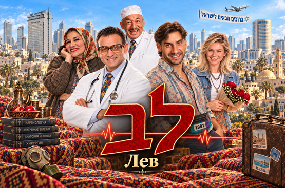 תמונת מופע: מאת רונן וחי דוידוב